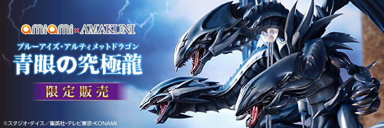 BLUE-EYES ULTIMATE DRAGON