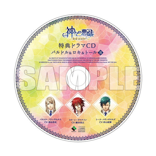 KAMIGAMI NO ASOBI drama CDs, Music software
