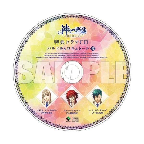 AmiAmi [Character & Hobby Shop]  CD Kamigami no Asobi InFinite