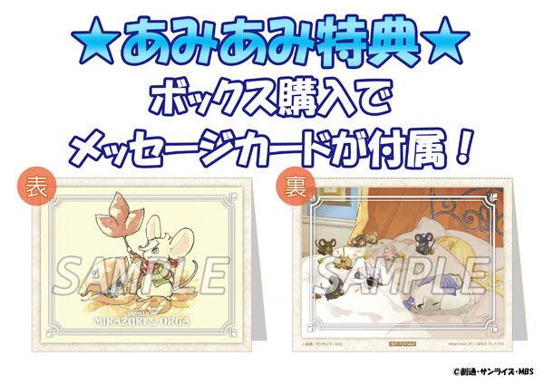 AmiAmi [Character & Hobby Shop] | [AmiAmi Exclusive Bonus] Mobile 