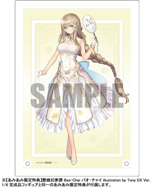 AmiAmi [Character & Hobby Shop] | [AmiAmi Exclusive Bonus