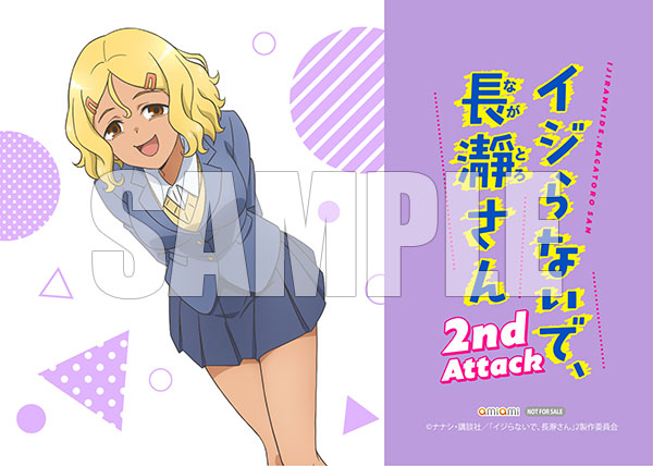 Don't Toy with Me, Miss Nagatoro 2nd Attack: Volume 2 Blu-ray (Ijiranaide,  Nagatoro-san 2nd Attack) (Japan)