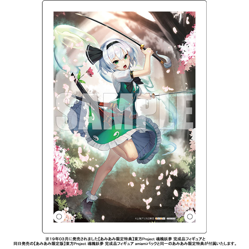 AmiAmi [Character & Hobby Shop] | [AmiAmi Limited Edition] Touhou