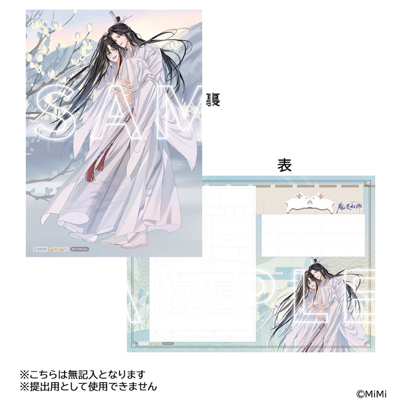 AmiAmi [Character & Hobby Shop] | [AmiAmi Exclusive Sale] CD Drama