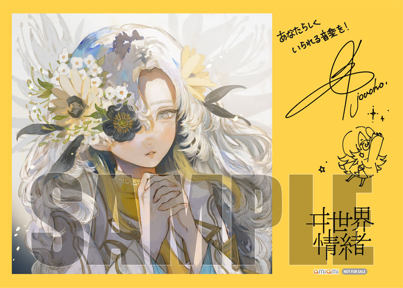 AmiAmi [Character & Hobby Shop] | [AmiAmi Exclusive Bonus] CD