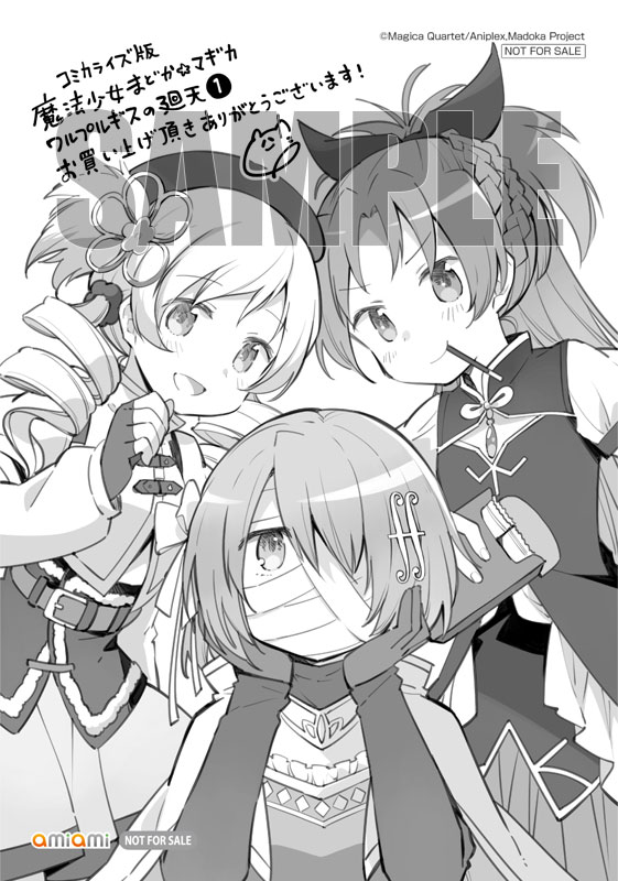 AmiAmi [Character & Hobby Shop] | [AmiAmi Exclusive Bonus] Puella