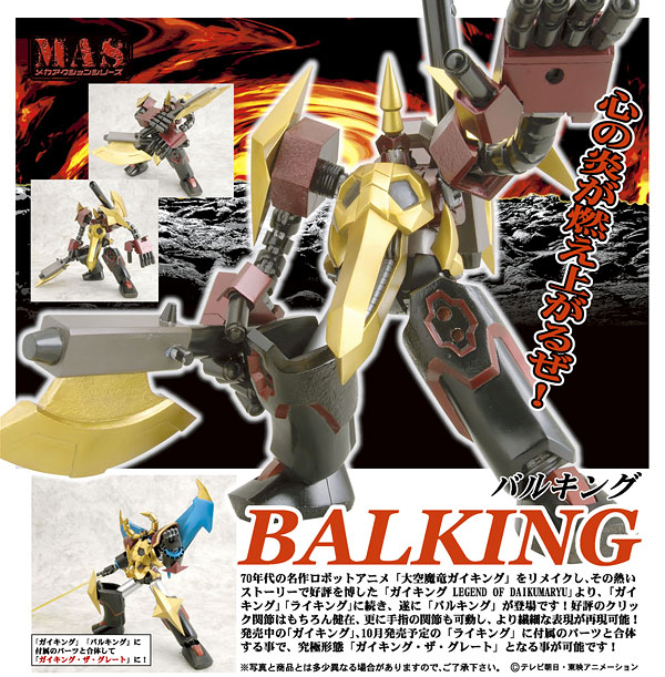 AmiAmi [Character & Hobby Shop] | Mecha Action Series - Balking