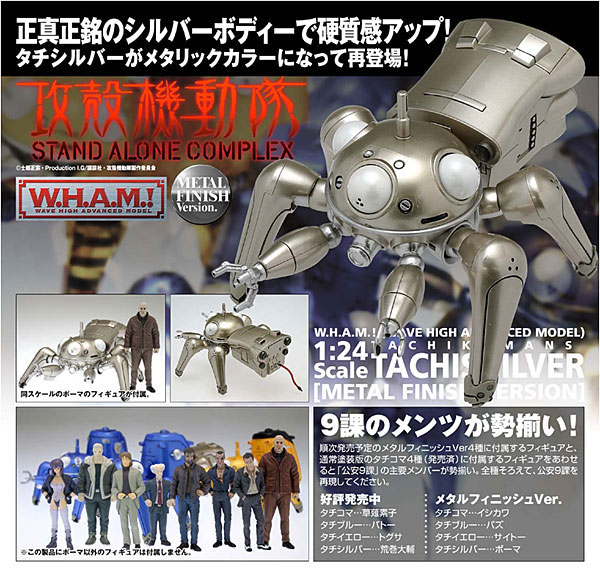 AmiAmi [Character & Hobby Shop] | Ghost in the Shell S.A.C.