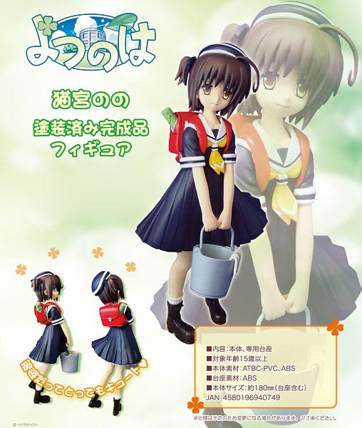 AmiAmi [Character & Hobby Shop] | Yotsunoha - Nono Nekomiiya