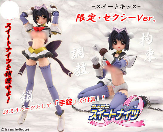 Mahou Senshi Sweet Knights 2 - Sweet Kiss Sexy Ver. 1/10 Complete Action Figure