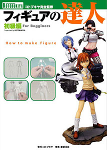 AmiAmi [Character & Hobby Shop] | Master Of Figure -Beginner