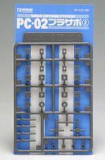 PC-02 ﾌﾟﾗｻﾎﾟ2(PC 2mmﾖｳ)