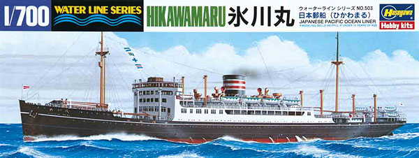 日本郵船 氷川丸