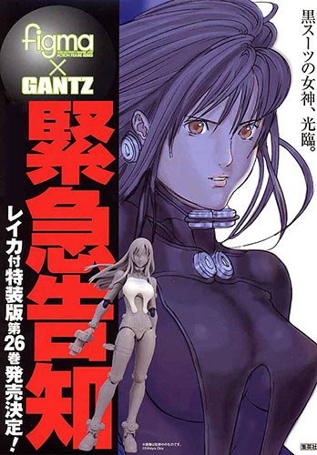 AmiAmi [Character & Hobby Shop] | GANTZ Vol.26 First Press Limited