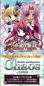 AmiAmi [Character & Hobby Shop] | Chaos TCG Extra Pack OS: Shin