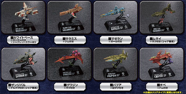 AmiAmi [Character & Hobby Shop] | Cosmo Fleet Collection Mobile