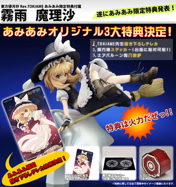 AmiAmi [Character & Hobby Shop] | [AmiAmi Exclusive Bonus] Touhou 