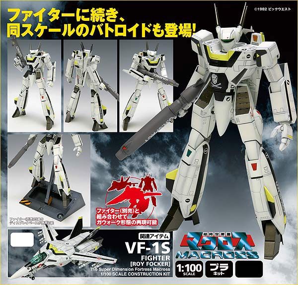 VF-1S Valkyrie Roy Focker outlet 1/100 Scale