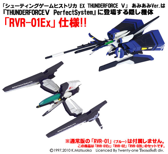 AmiAmi [Character & Hobby Shop] | Shooting Game Historica EX