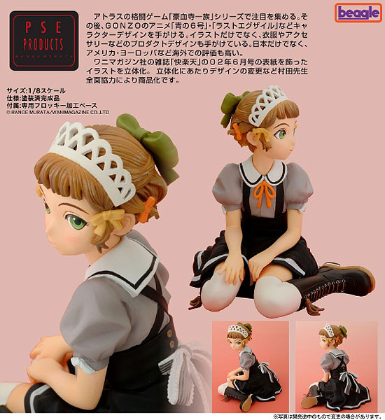 AmiAmi [Character & Hobby Shop] | Range Murata PSE PRODUCTS No.6