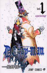 AmiAmi [Character & Hobby Shop] | [MANGA] D.Gray-man (Released