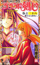 AmiAmi [Character & Hobby Shop] | [MANGA] Rurouni Kenshin [Shinsho 