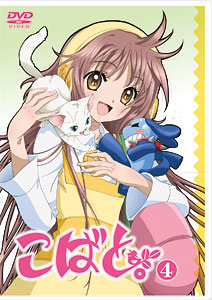 Kobato Complete Collection 1 DVD Anime CLAMP Two-piece