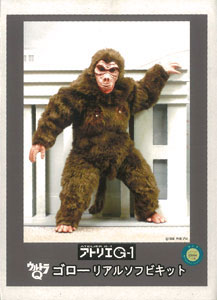 AmiAmi [Character & Hobby Shop] | Ultra Q Goro Fully Posable Soft