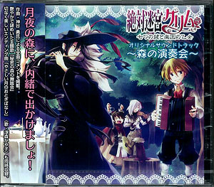 AmiAmi [Character & Hobby Shop] | CD PSP Zettai Meikyuu Grimm 