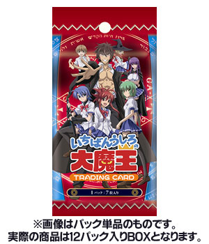 Demon King Daimaou: Volume 8 (Ichiban Ushiro no Daimaou) - Light