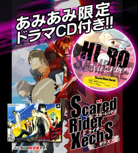 AmiAmi [Character & Hobby Shop] | PS2 [w/AmiAmi Exclusive Drama CD