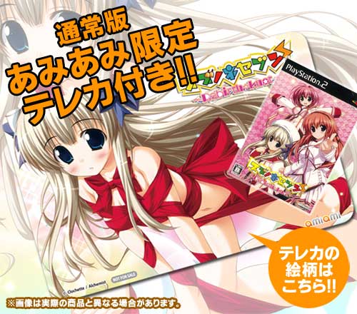 AmiAmi [Character & Hobby Shop] | [AmiAmi Exclusive Bonus] PS2