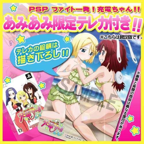 AmiAmi [Character & Hobby Shop] | [AmiAmi Exclusive Bonus] PSP