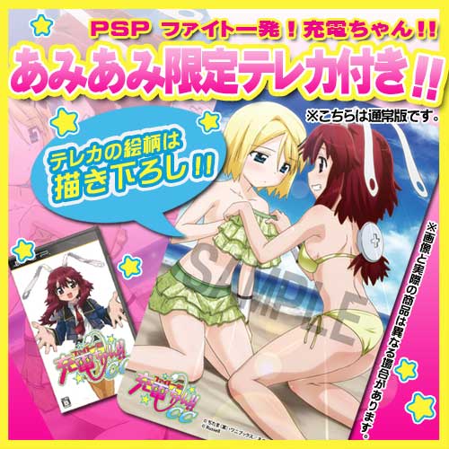 AmiAmi [Character & Hobby Shop] | [AmiAmi Exclusive Bonus] PSP