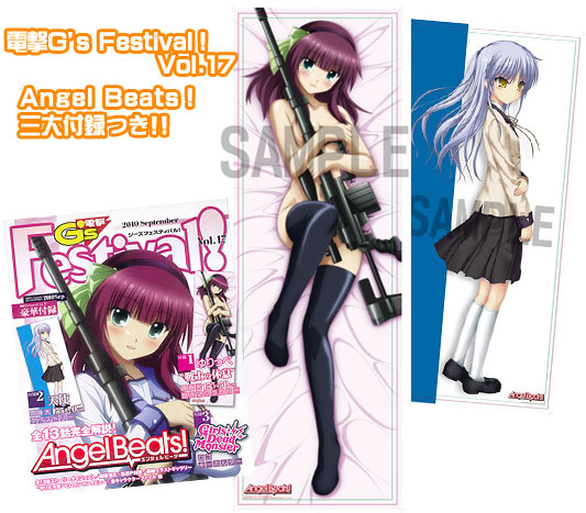 電撃G's エンジェルビーツ ホビー通販】Angel Beats エンジェルビーツ 電撃G's magazine 9