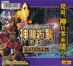 AmiAmi [Character & Hobby Shop] | Shinra Bansho Chocolate ZX