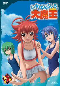 JAPAN manga: Demon King Daimao / Ichiban Ushiro no Dai Maou vol.1