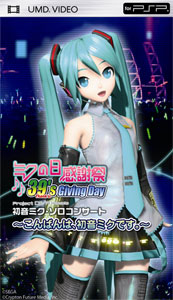 AmiAmi [Character & Hobby Shop] | UMD Miku 39's (Thanks) Giving