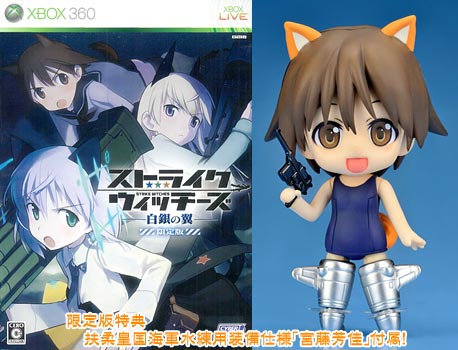 AmiAmi [Character & Hobby Shop] | Xbox360 Strike Witches