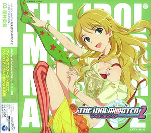 AmiAmi [Character & Hobby Shop] | CD THE IDOLMASTER MASTER ARTIST