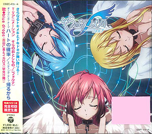 AmiAmi [Character & Hobby Shop] | CD blue drops / Heart no