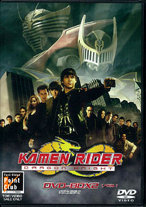 AmiAmi [Character & Hobby Shop] | DVD Kamen Rider: Dragon Knight