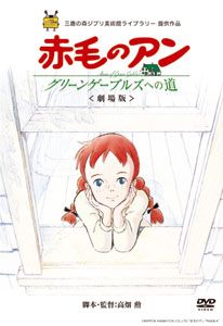 AmiAmi [Character & Hobby Shop] | DVD Anne of Green Gables the