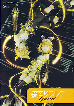 AmiAmi [Character & Hobby Shop] | PC Software VOCALOID 2 Rin/Len Kagamine  Append