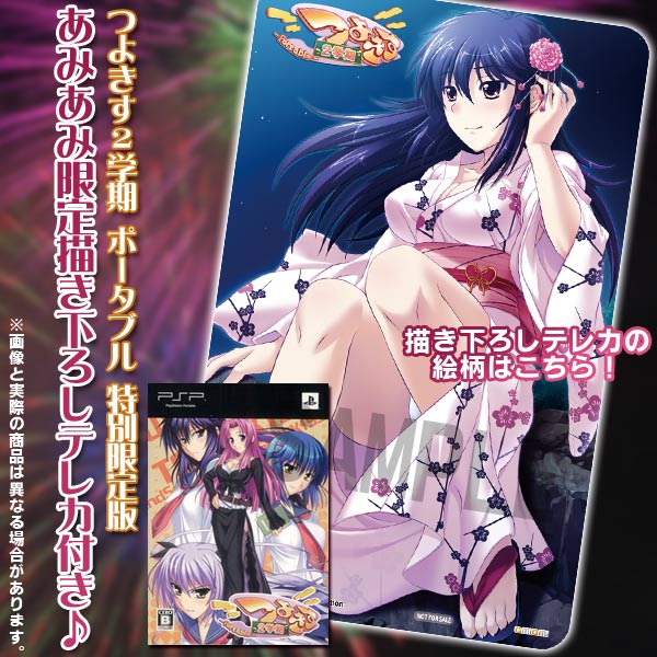 AmiAmi [Character & Hobby Shop] | [AmiAmi Exclusive Bonus] PSP