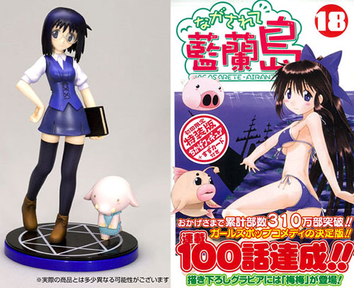 AmiAmi [Character & Hobby Shop] | Nagasarete Airanto Vol. 18 First