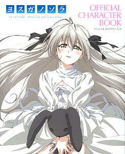 Yosuga no Sora complete collection / NEW anime on Blu-ray from Anime Works