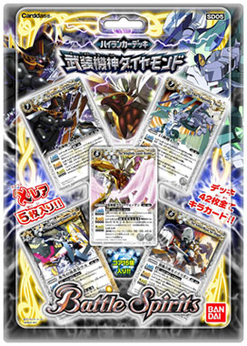 バトルスピリッツ HIGH RANKER 2022 Battle Spirits AmiAmi [Character & Hobby Shop] | Battle Spirits High Ranker Deck