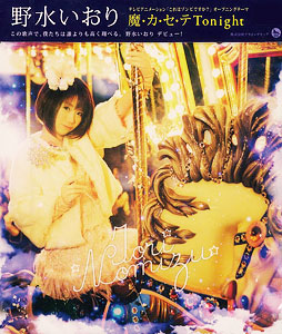 AmiAmi [Character & Hobby Shop]  CD Kore wa Zombie Desuka? Drama CD  (Released)
