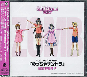 AmiAmi [Character & Hobby Shop]  CD Kore wa Zombie Desuka? Drama CD  (Released)